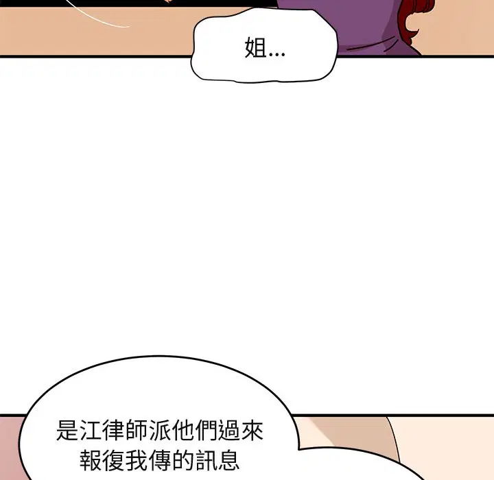 第44話