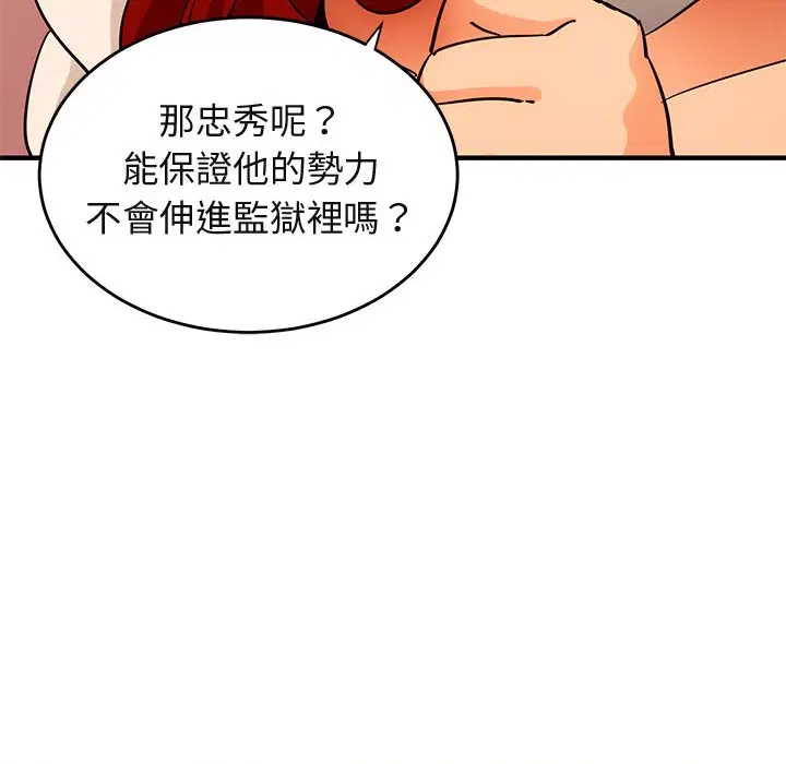 第44話