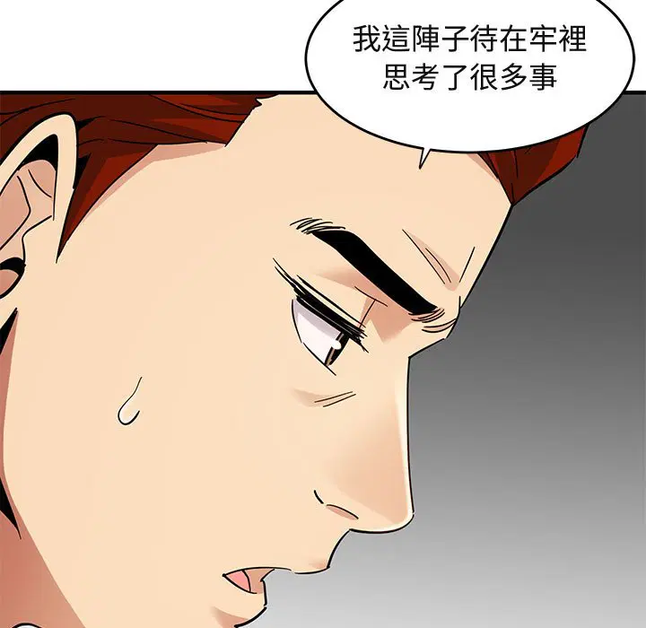第44話