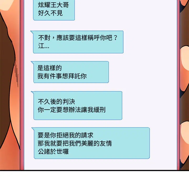 第44話