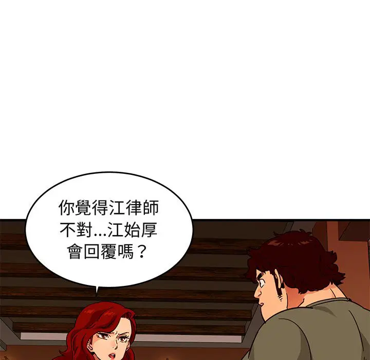 第44話