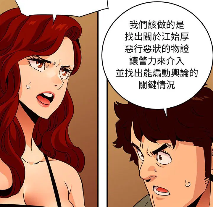 第44話