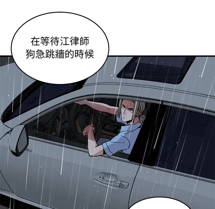 第44話