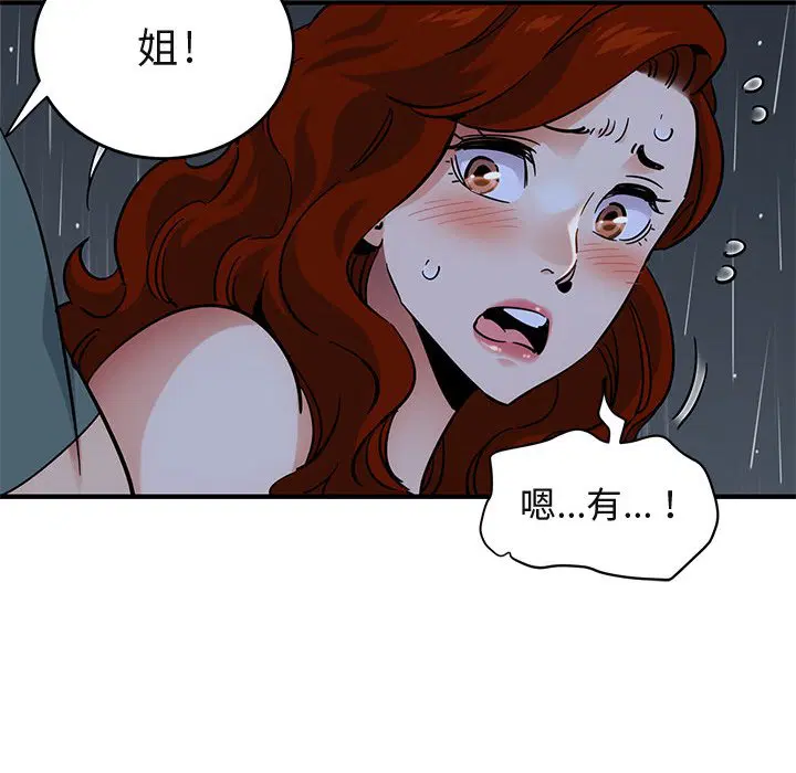 第44話