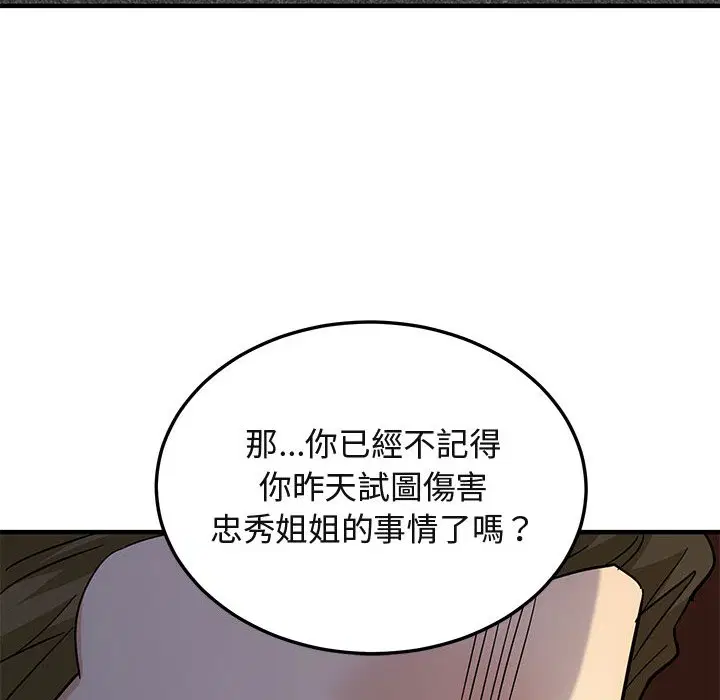 第45話