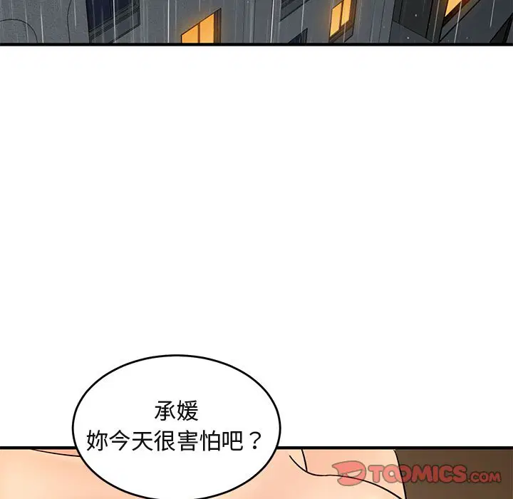 第45話