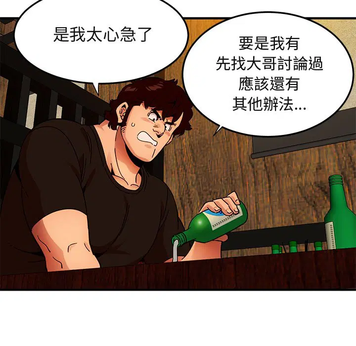 第46話