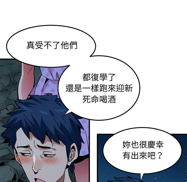 第46話