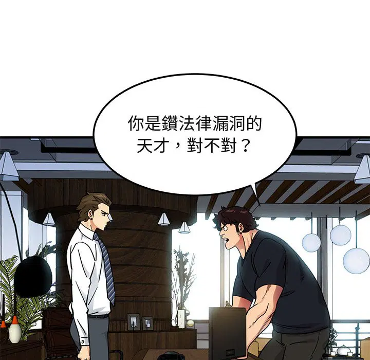 第46話