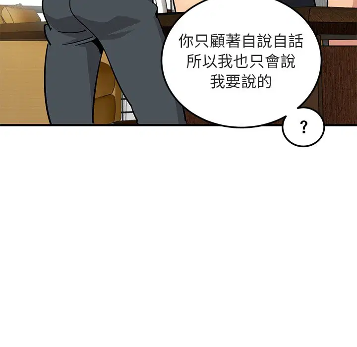 第46話