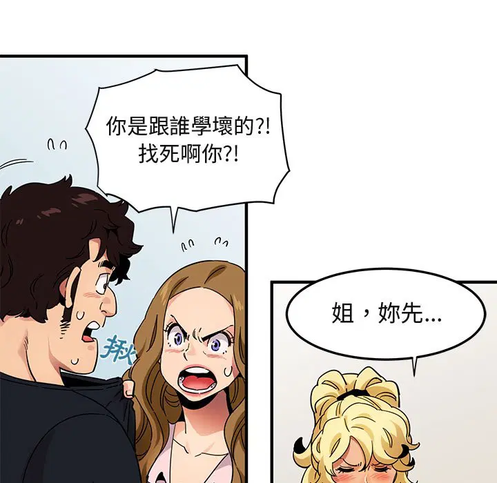 第46話