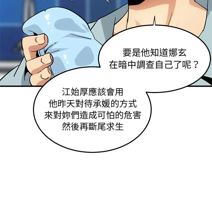 第46話