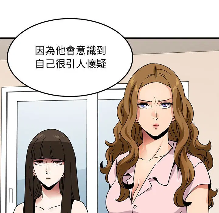 第46話