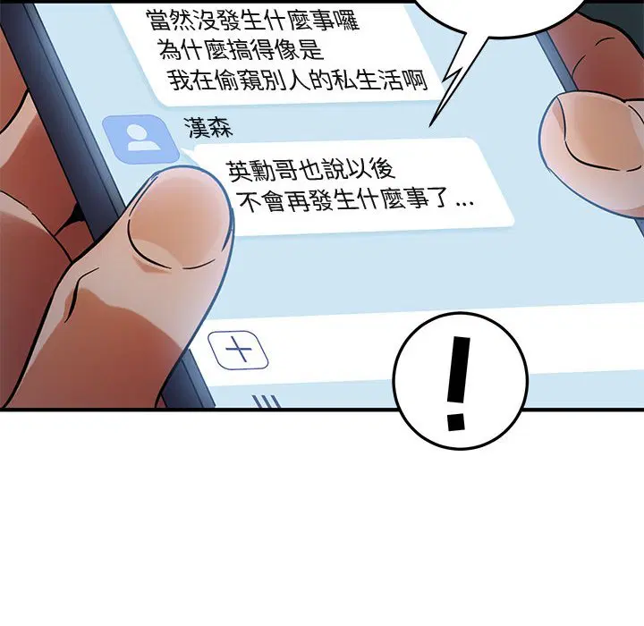第47話