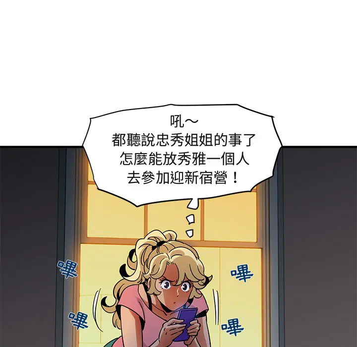 第47話