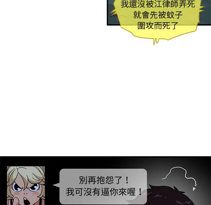 第47話