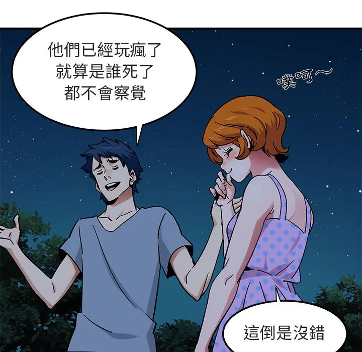 第47話