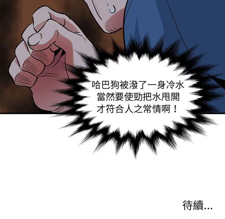 第48話