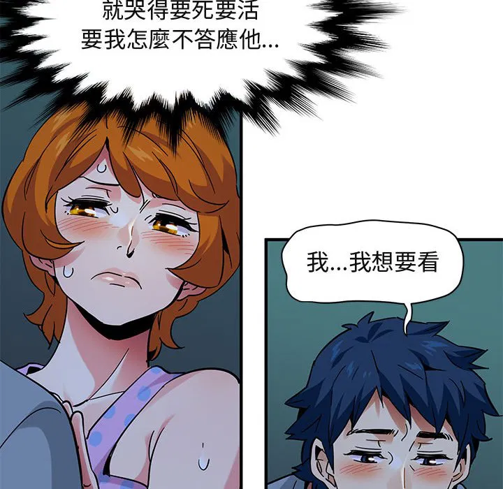 第48話