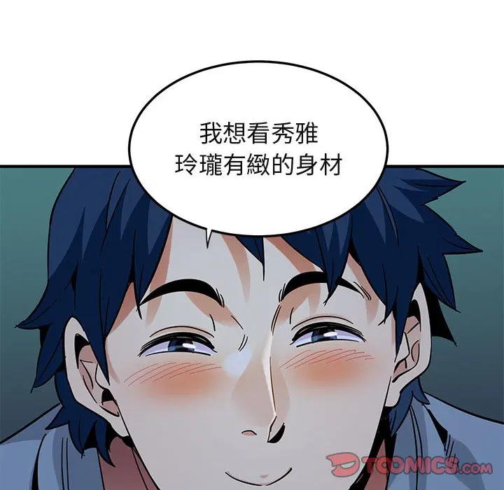 第48話