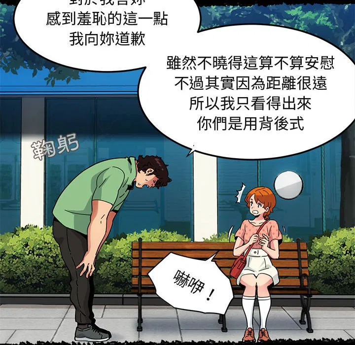 第51話