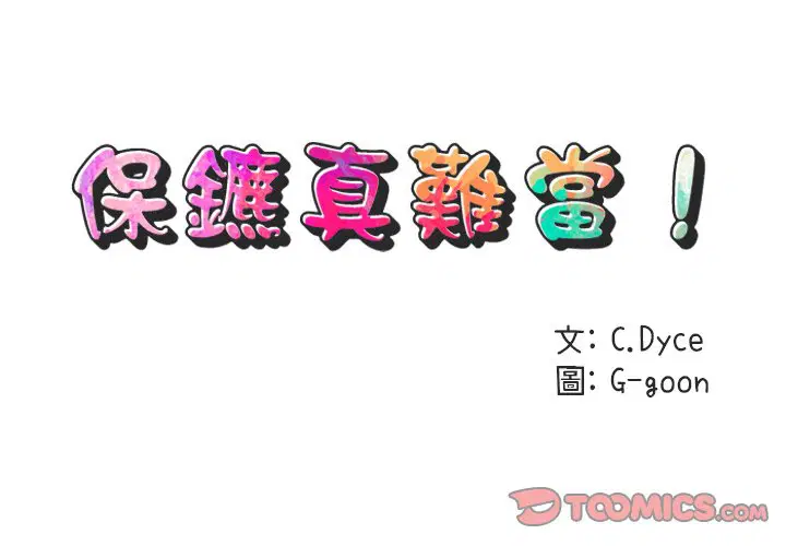 第51話