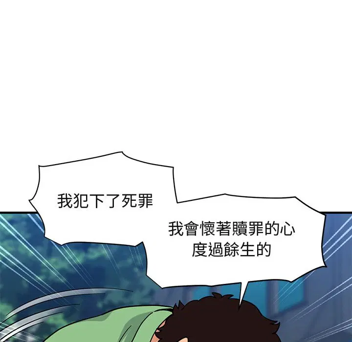 第51話