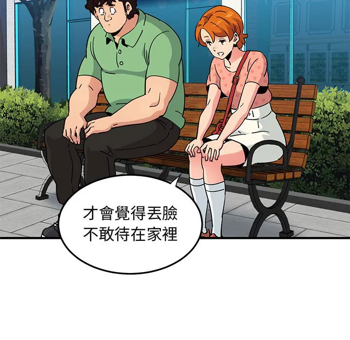 第51話