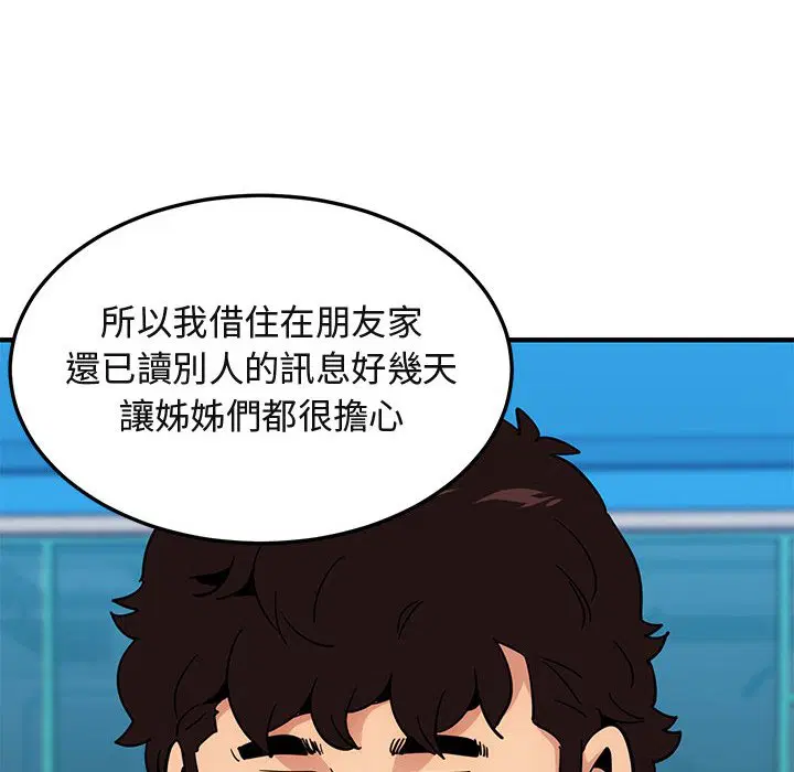 第51話