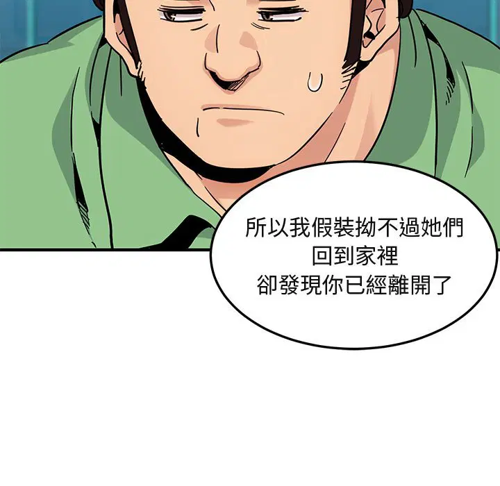 第51話