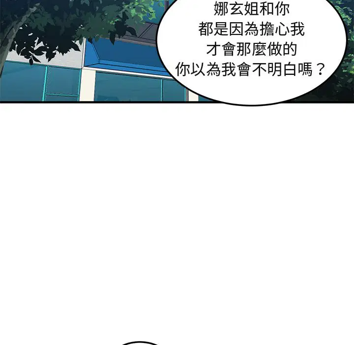 第51話