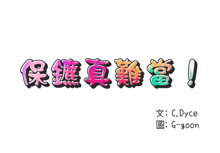 第53話