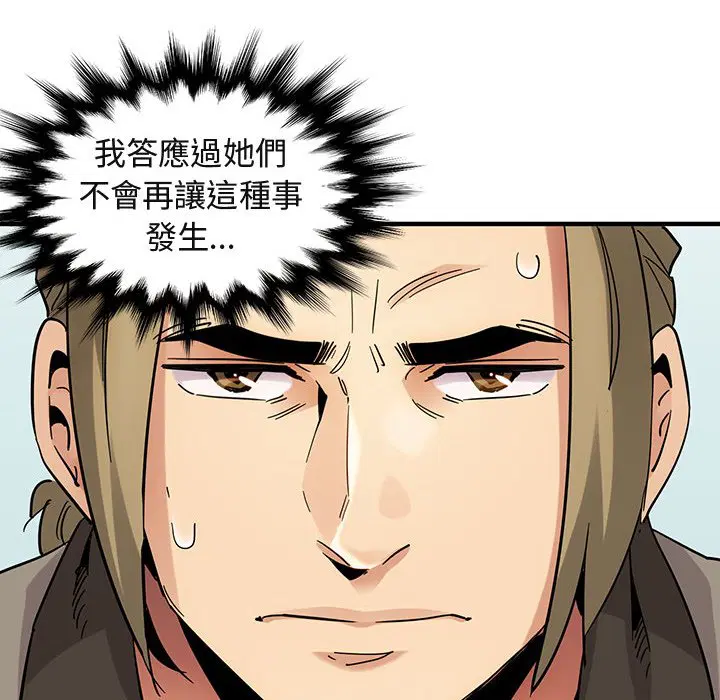 第53話
