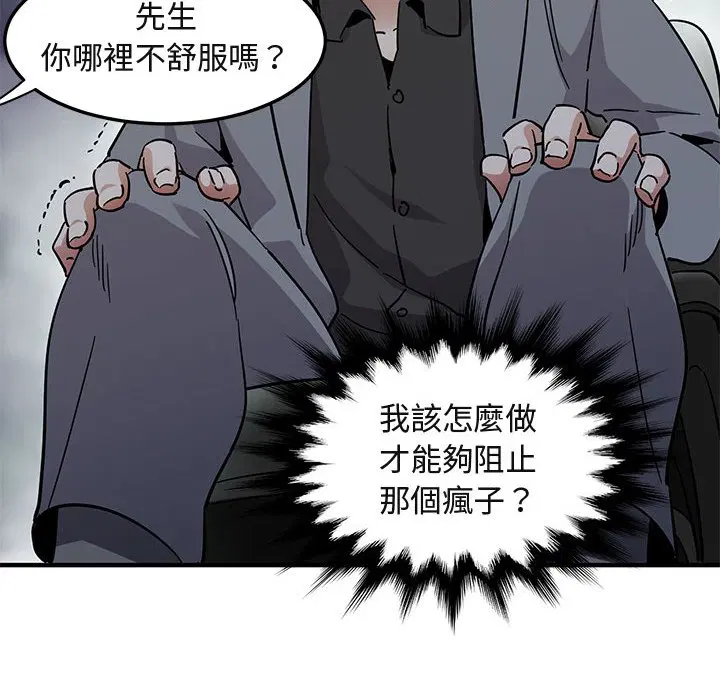第53話