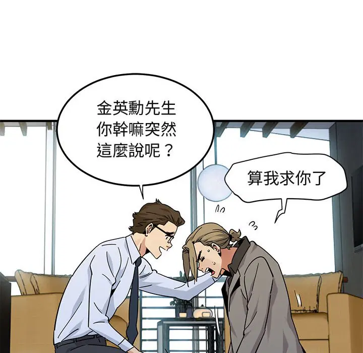 第53話