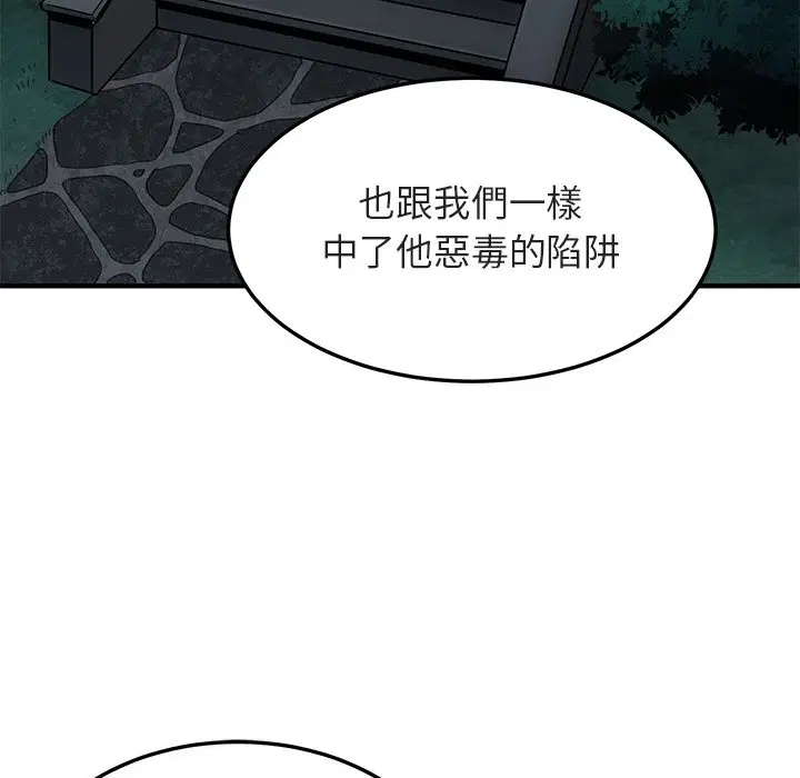 第54話