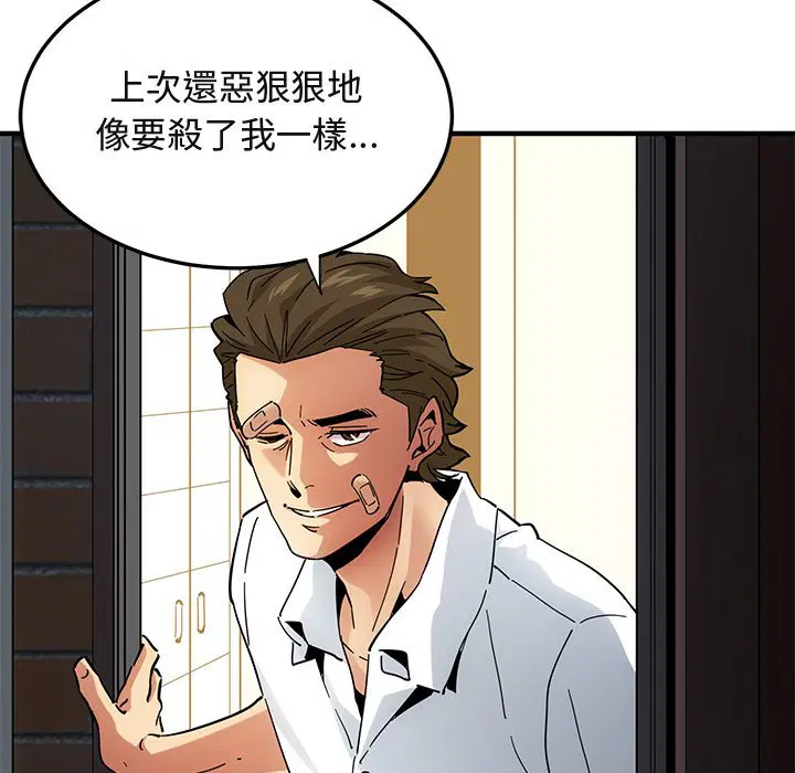 第54話