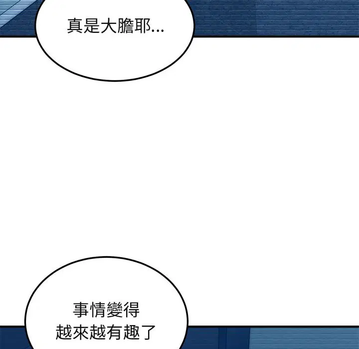 第54話