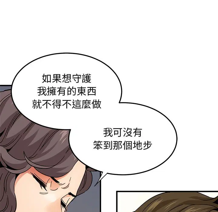 第54話