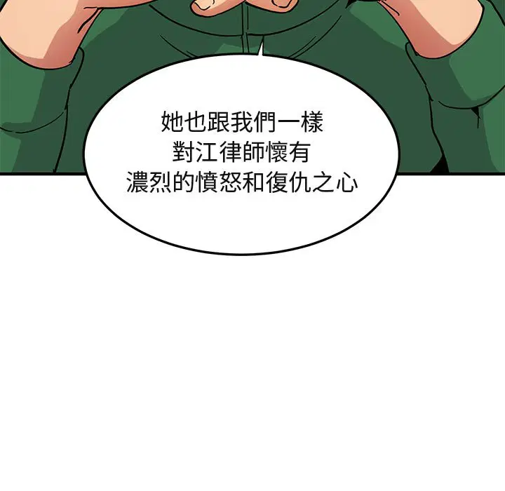 第54話