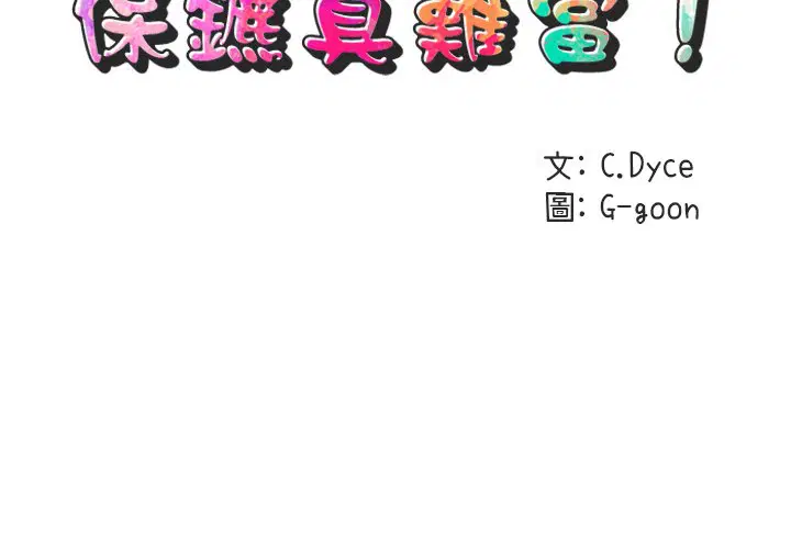 第54話