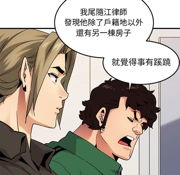 第54話