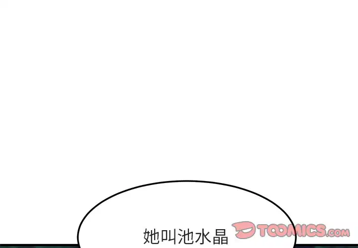 第54話