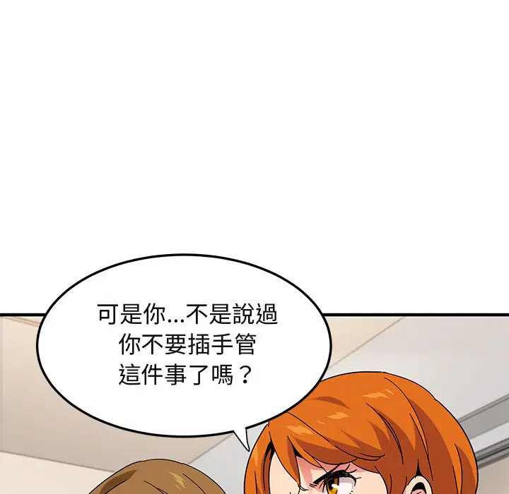 第54話