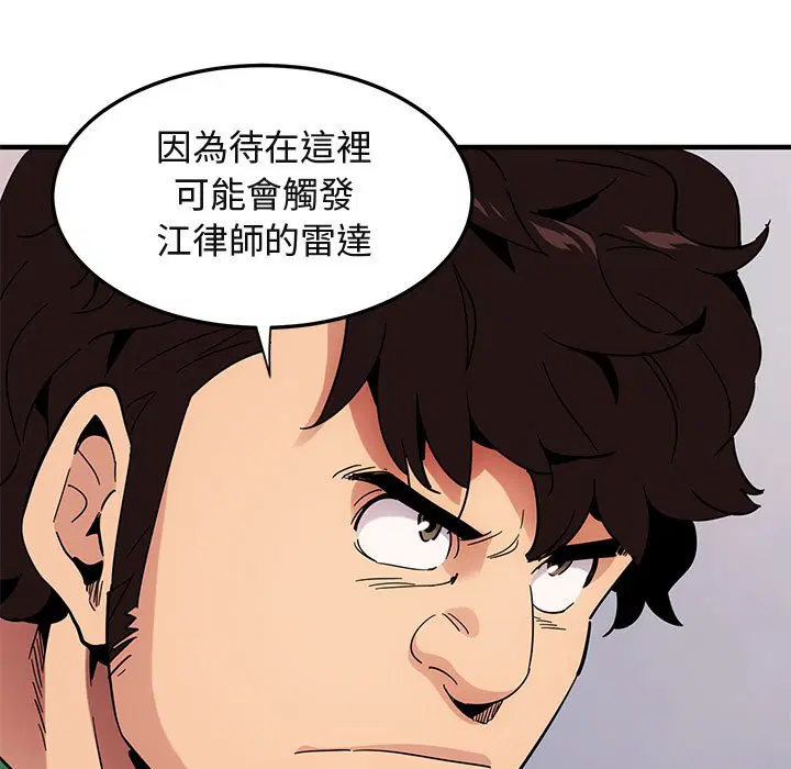 第54話