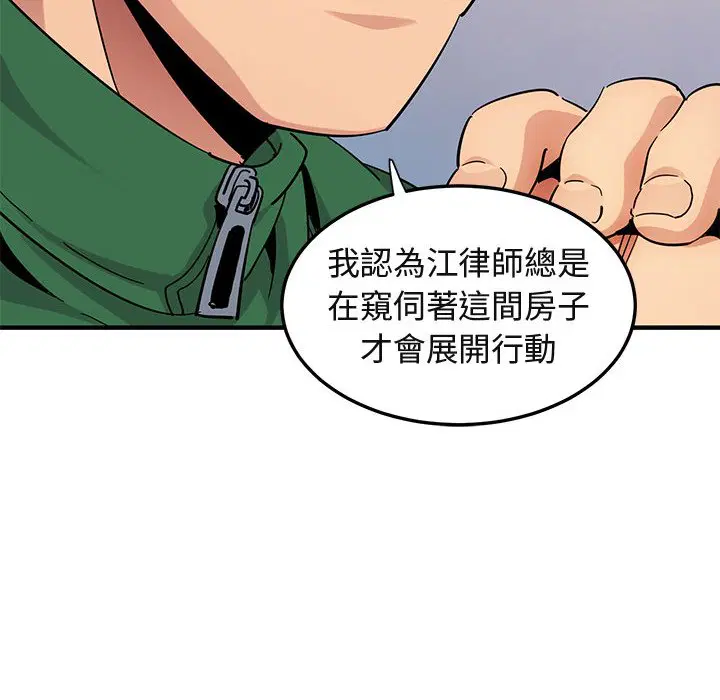 第54話