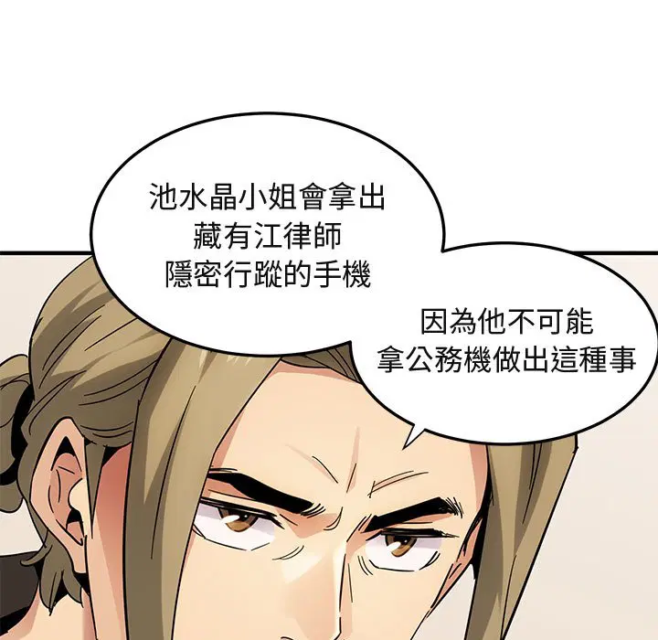 第54話