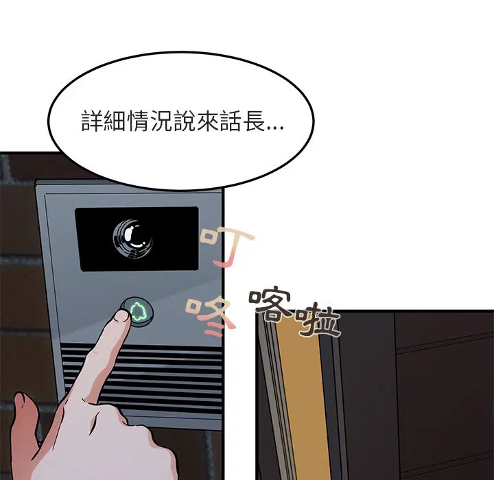 第54話