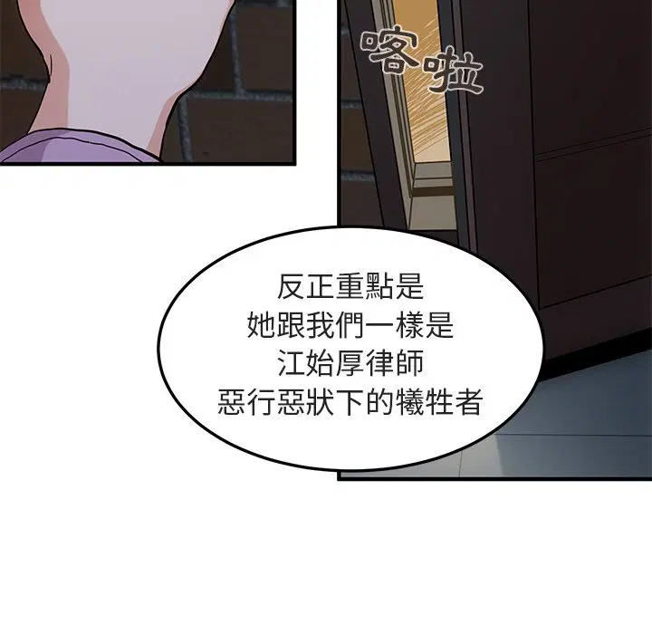 第54話