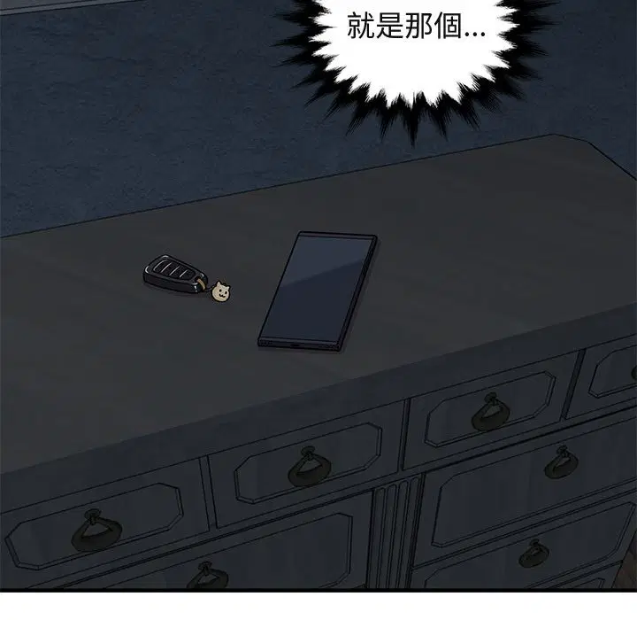 第54話